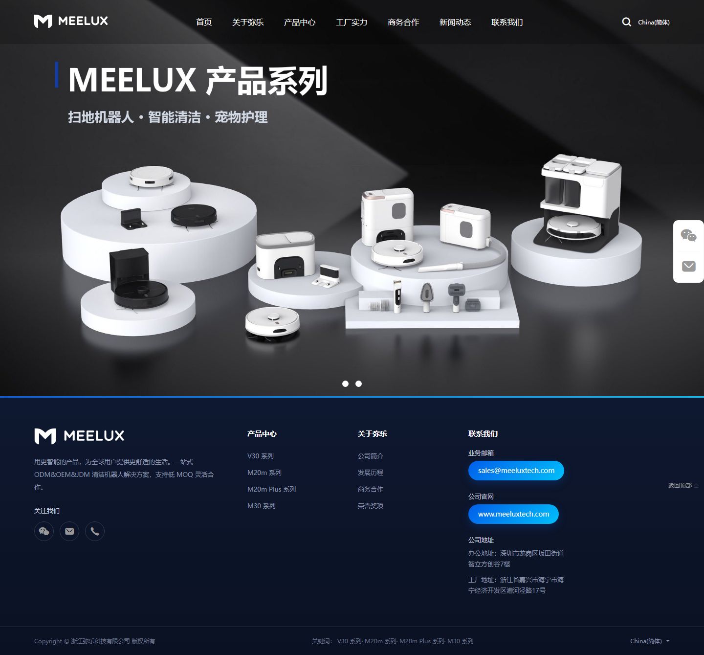 弥乐科技智能清洁机器人官网