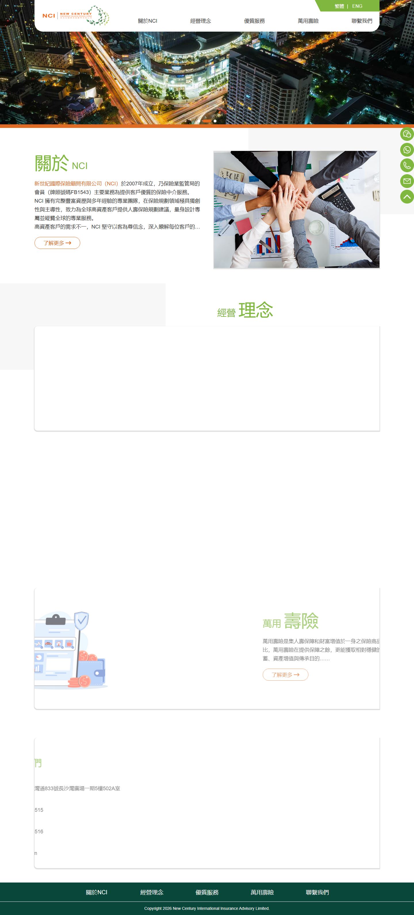 NCI 企业门户