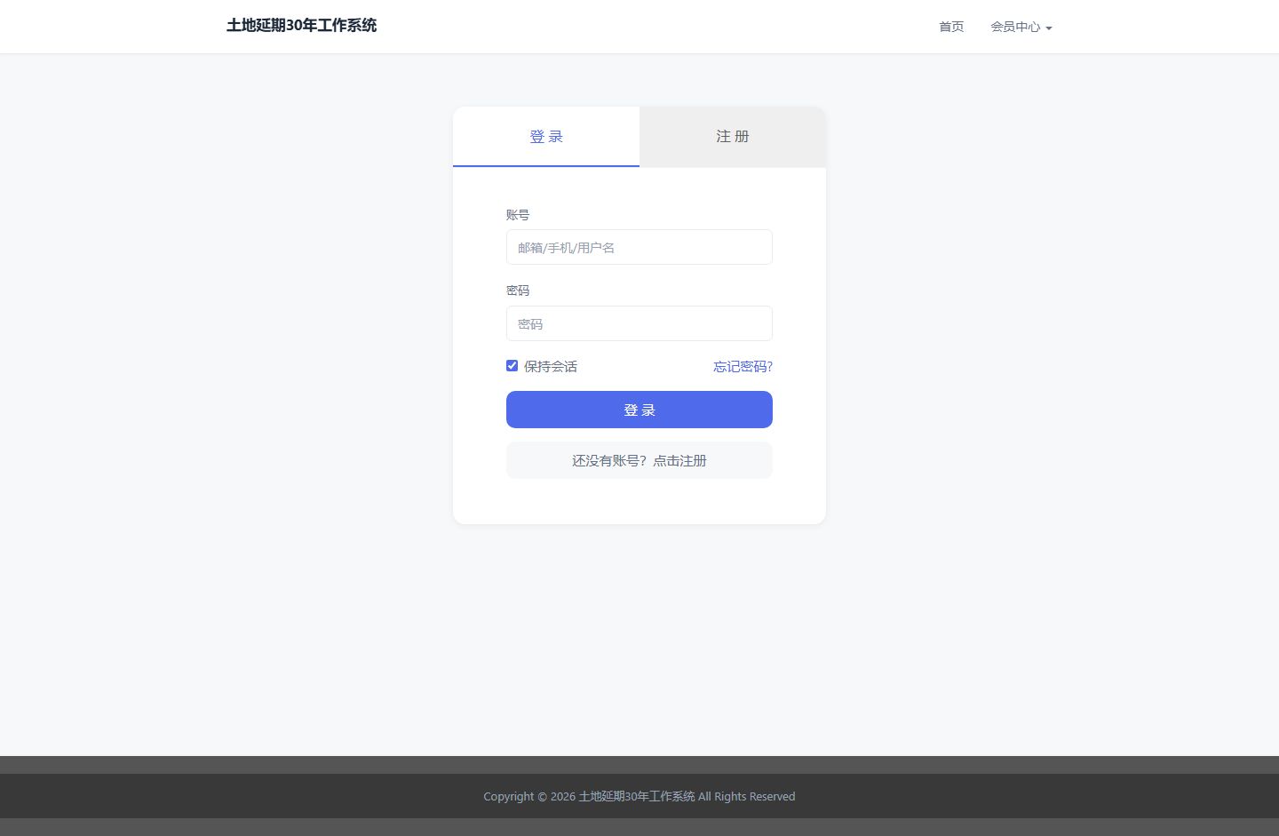 新疆土地承包延包摸底系统