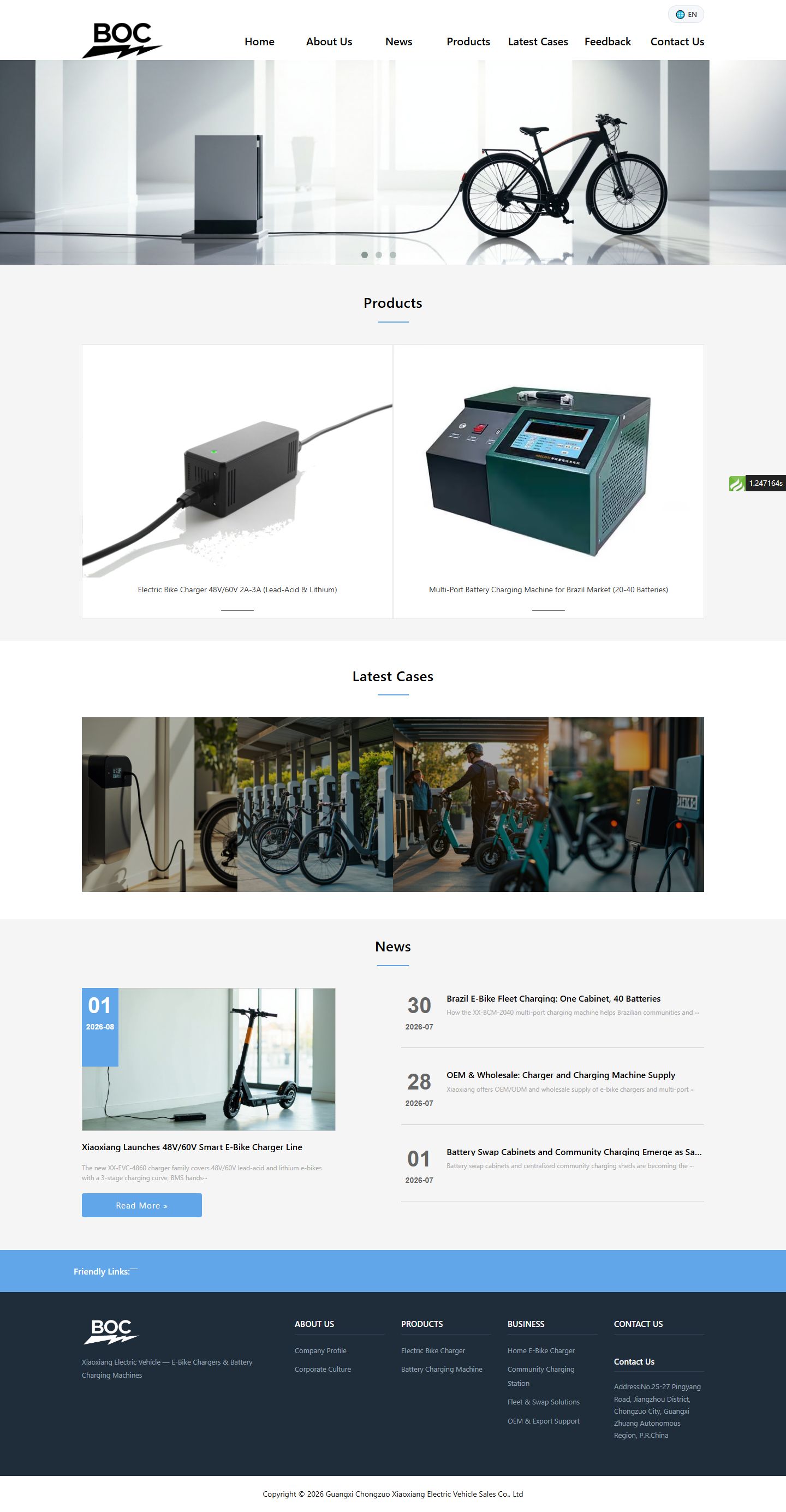 小象电动 E-Bike 充电设备外贸官网